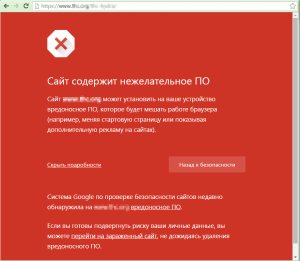 последствия взлома сайта (screenshot)